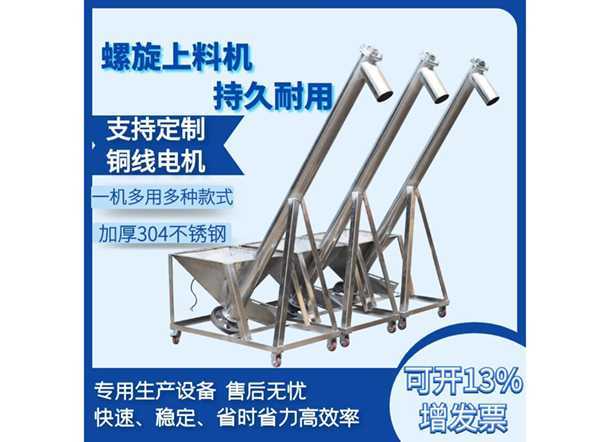 LS型、GX型螺旋輸送機